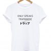 Only Speaks Trapanese T-shirt