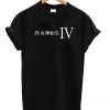 Shin Megami Tensei IV T-shirt
